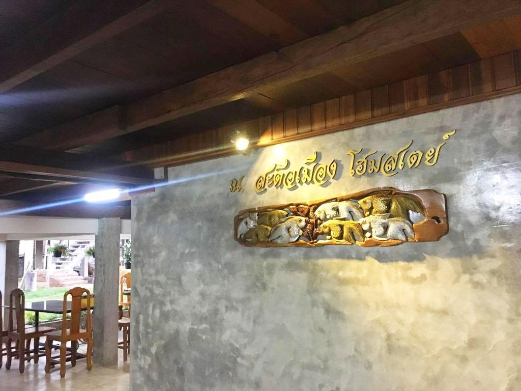 Saduemuenghomestay Phrae Buitenkant foto